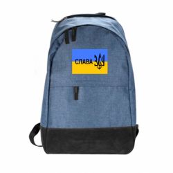 Городской рюкзак Слава ЗСУ - PrintSalon