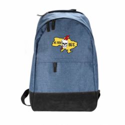 Рюкзак міський Україна! Не влазь - уб'є