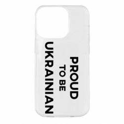 Чехол для iPhone 14 Pro Горжусь быть украинцем - PrintSalon