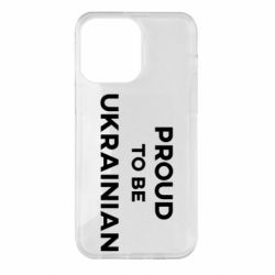 Чехол для iPhone 14 Pro Max Горжусь быть украинцем - PrintSalon