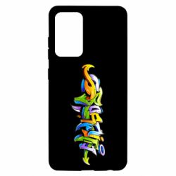 Чохол для Samsung A52 5G Graffiti style - PrintSalon