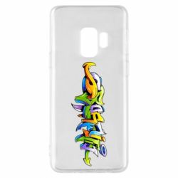 Чохол для Samsung S9 Graffiti style - PrintSalon