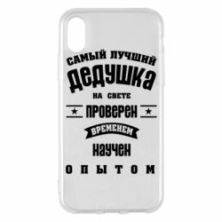 Чехол для iPhone X/Xs Grandfather - PrintSalon