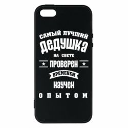 Чохол для iphone 5/5S/SE Grandfather