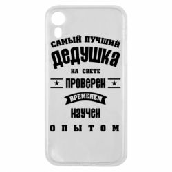 Чехол для iPhone XR Grandfather