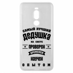 Чехол для Meizu Note 8 Grandfather - PrintSalon