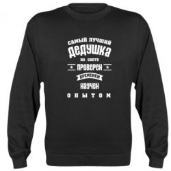 Cвитшот Grandfather - PrintSalon