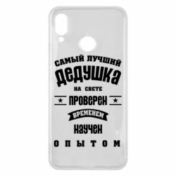 Чехол для Huawei P Smart Plus 2018 Grandfather - PrintSalon