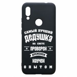 Чехол для Xiaomi Redmi 7 Grandfather - PrintSalon