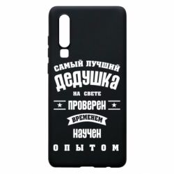 Чехол для Huawei P30 Grandfather - PrintSalon