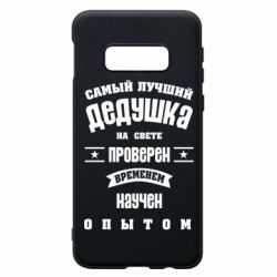 Чехол для Samsung S10e Grandfather - PrintSalon