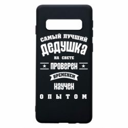Чохол для Samsung S10 Grandfather