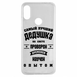 Чехол для Xiaomi Redmi Note 7 Grandfather - PrintSalon