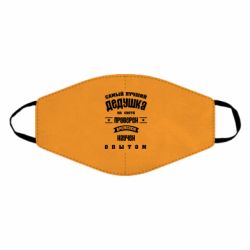 Маска многоразовая Grandfather - PrintSalon