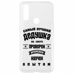 Чехол для Oppo A31 Grandfather - PrintSalon