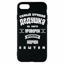 Чехол для iPhone SE 2020 Grandfather - PrintSalon