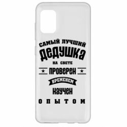 Чехол для Samsung A31 Grandfather - PrintSalon