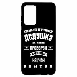 Чехол для Samsung A52 5G Grandfather - PrintSalon