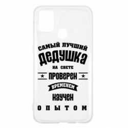 Чехол для Samsung M31 Grandfather - PrintSalon