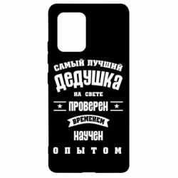 Чехол для Samsung S10 Lite Grandfather - PrintSalon