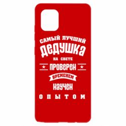 Чехол для Samsung Note 10 Lite Grandfather - PrintSalon