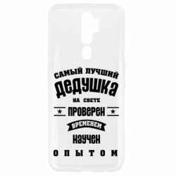 Чохол для Oppo A5/A9 2020 Grandfather-PrintSalon Чохол для Oppo A5/A9 2020 Grandfather
