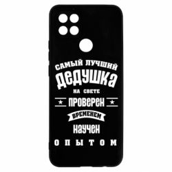 Чехол для Oppo A15s/A15 Grandfather - PrintSalon