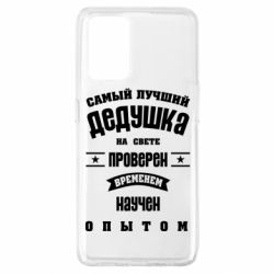 Чехол для Oppo A74 4G Grandfather - PrintSalon