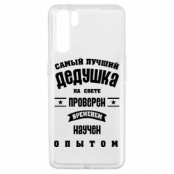 Чехол для Oppo A91/Reno3 Grandfather - PrintSalon