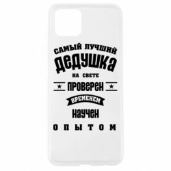 Чохол для Oppo A92sGrandfather