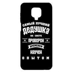 Чехол для Xiaomi Redmi Note 9S/9Pro/9Pro Max Grandfather - PrintSalon