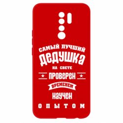 Чехол для Xiaomi Redmi 9 Grandfather - PrintSalon