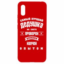 Чехол для Xiaomi Redmi 9a Grandfather - PrintSalon