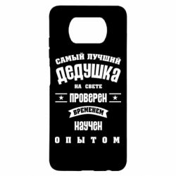 Чехол для Xiaomi Poco X3 Grandfather - PrintSalon