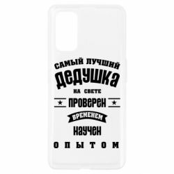 Чехол для Realme 7 Pro Grandfather - PrintSalon