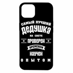 Чехол для iPhone 14 Grandfather
