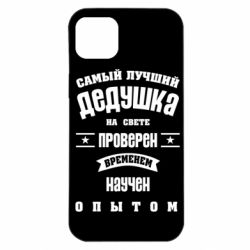 Чехол для iPhone 14 Plus Grandfather - PrintSalon