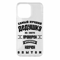 Чехол для iPhone 14 Pro Max Grandfather - PrintSalon