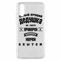 Чехол для Huawei P20 Grandfather - PrintSalon