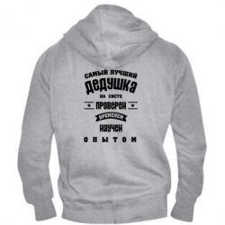 Мужское худи на молнии Grandfather - PrintSalon