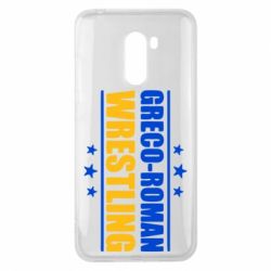 Чехол для Xiaomi Pocophone F1 Greco-Roman Wrestling - PrintSalon