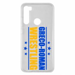 Чехол для Xiaomi Redmi Note 8 Greco-Roman Wrestling - PrintSalon