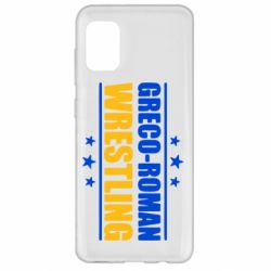 Чехол для Samsung A31 Greco-Roman Wrestling - PrintSalon