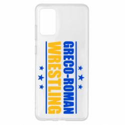 Чехол для Samsung S20+ Greco-Roman Wrestling - PrintSalon