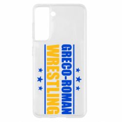 Чехол для Samsung S21 Greco-Roman Wrestling - PrintSalon