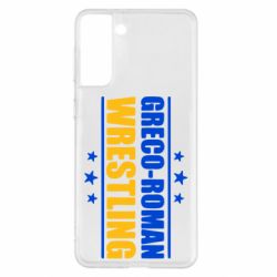 Чехол для Samsung S21+ Greco-Roman Wrestling - PrintSalon