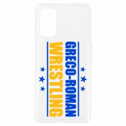 Чехол для Realme 7 Pro Greco-Roman Wrestling - PrintSalon