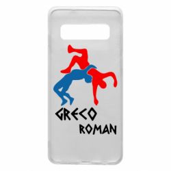 Чохол для Samsung S10 Греко-римська боротьба