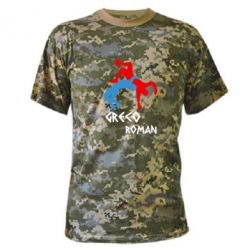 Камуфляжна футболка Греко-римська боротьба - PrintSalon