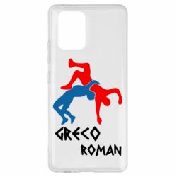 Чохол для Samsung S10 Lite Греко-римська боротьба - PrintSalon